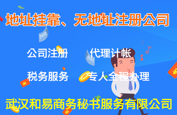 武漢公司注冊告訴你什么是企業(yè)托管
